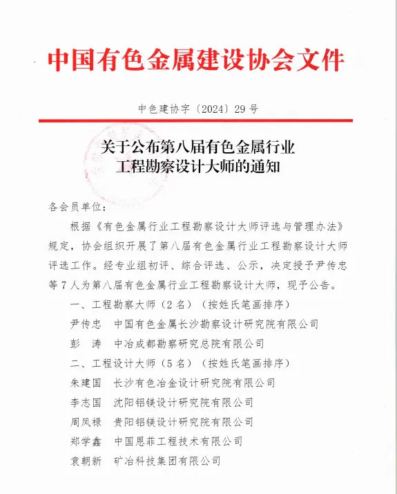 公海彩船6600(中国游)官方网站